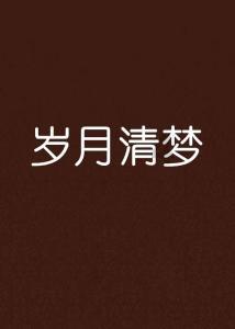 数学难题